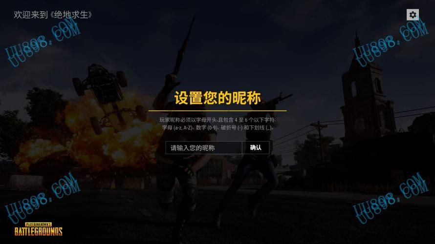 绝地求生掌游宝角色绑定不了