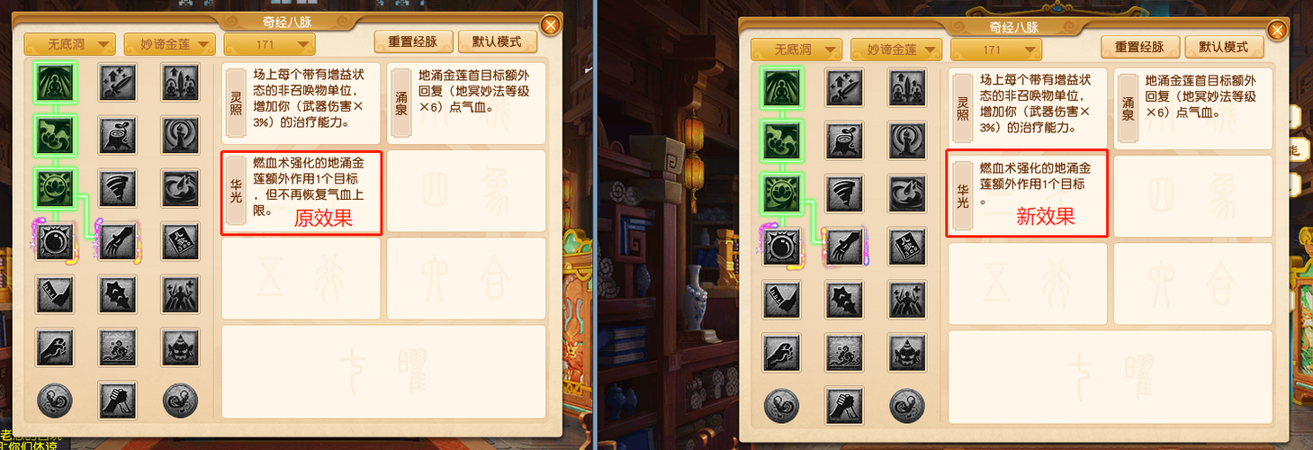 无底洞封印流派还能奶吗