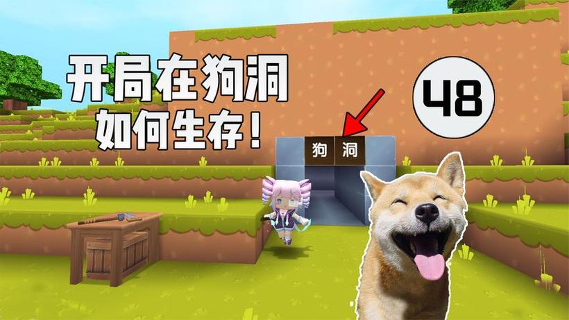 萌眼星怎么找遗迹