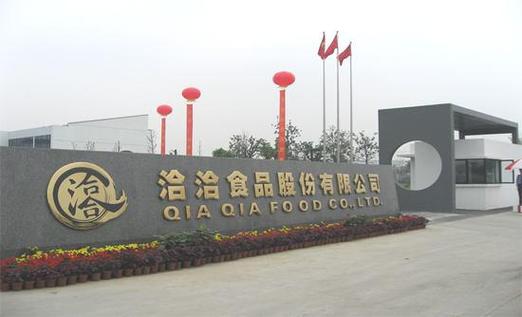 恰恰股份