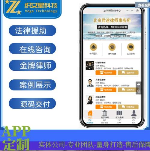 找律师的app截图