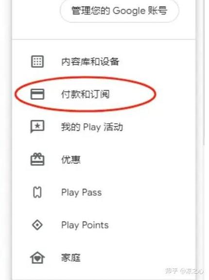 如何给googleplay充值