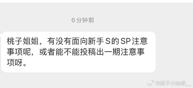 sp需要注意什么