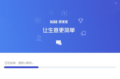 1688官网入口电脑版