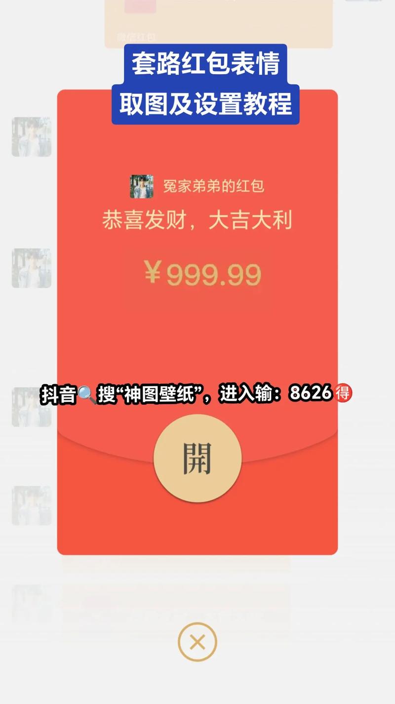 整人语音口令红包
