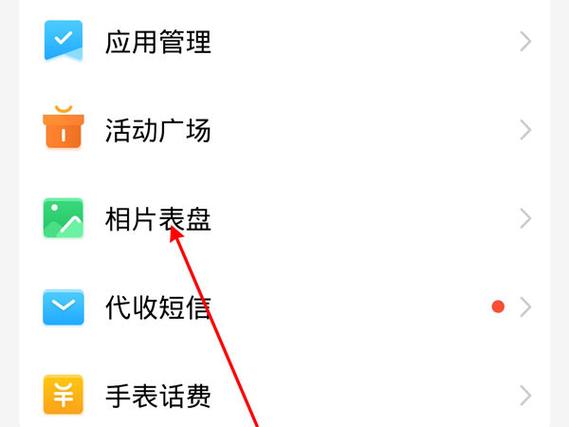 小天才D2如何换自定义壁纸游戏截图