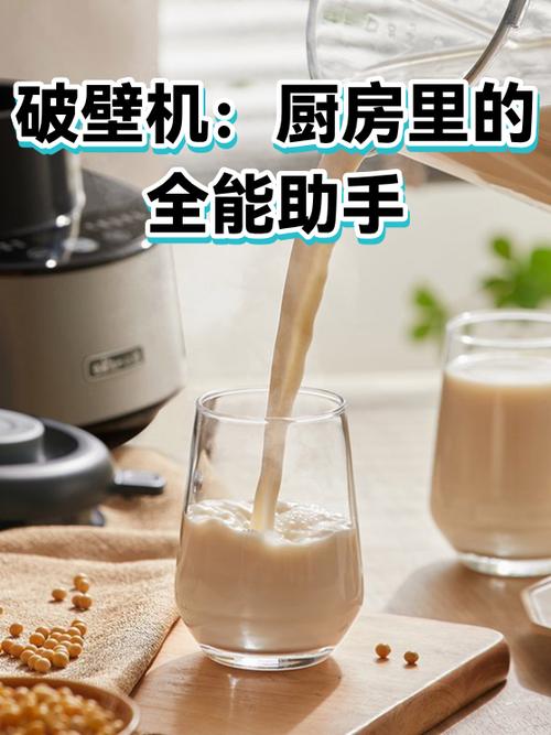 破壁机功能无法切换截图