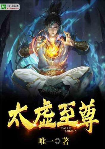 太虚至尊合欢宗图标