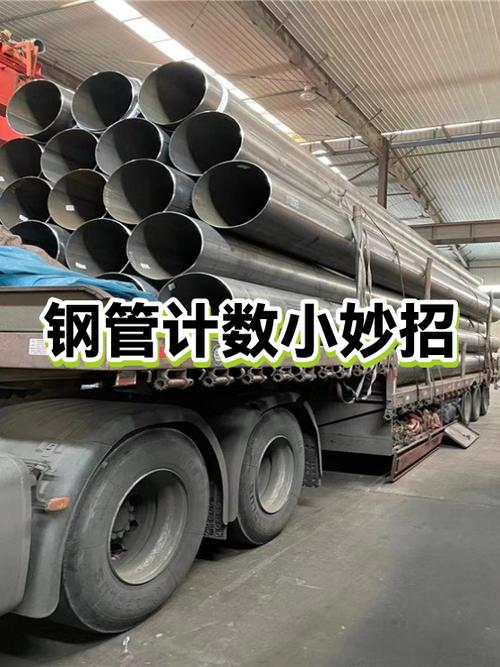 钢管数量怎么算