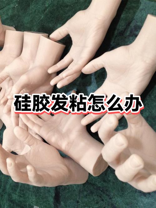 硅胶发粘还能用吗