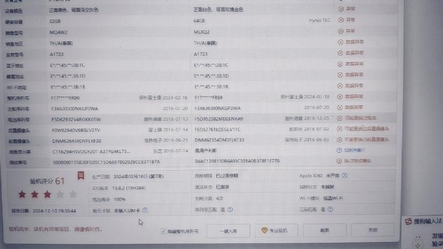 苹果手机爱思官网