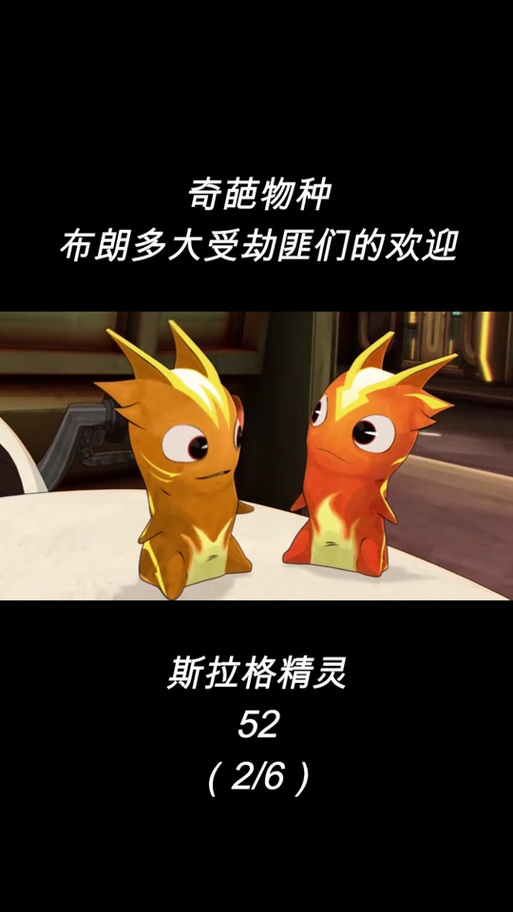 斯拉格精灵大全图鉴
