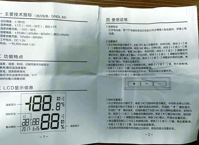 得力红外测温仪使用说明