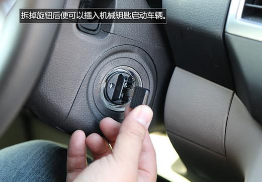 众泰sr9机械钥匙孔在哪里