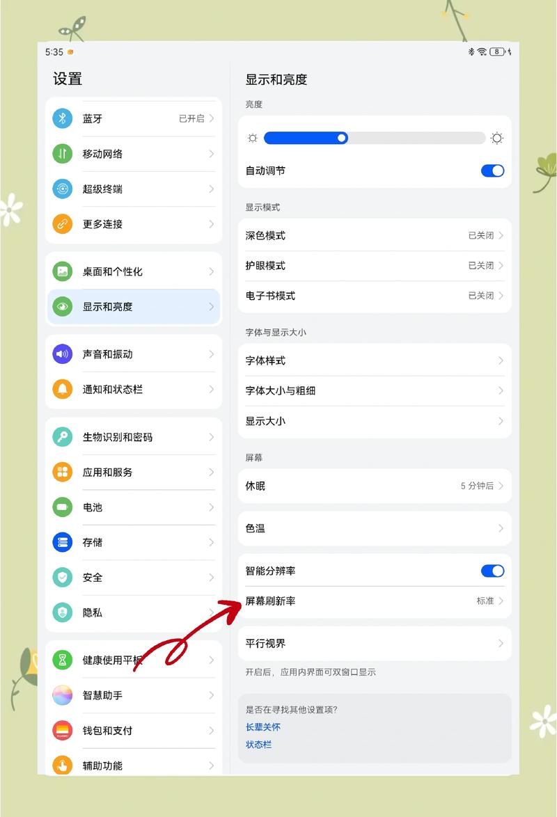 华为平板悬浮窗怎么关闭游戏截图