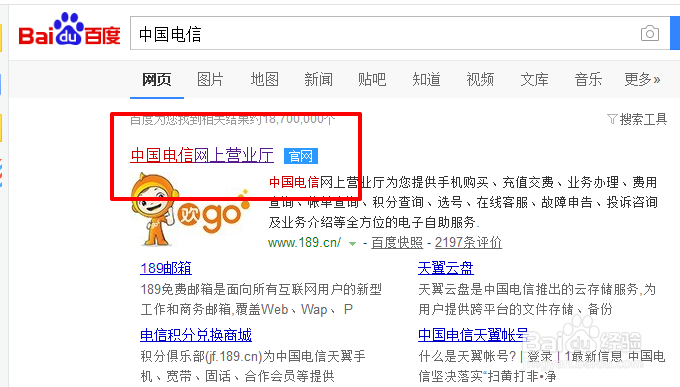 电信卡怎么网上报停