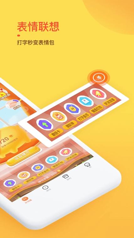 趣打字软件赚钱是真的吗游戏截图