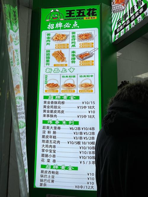 猪肉先生OutWitt菜单