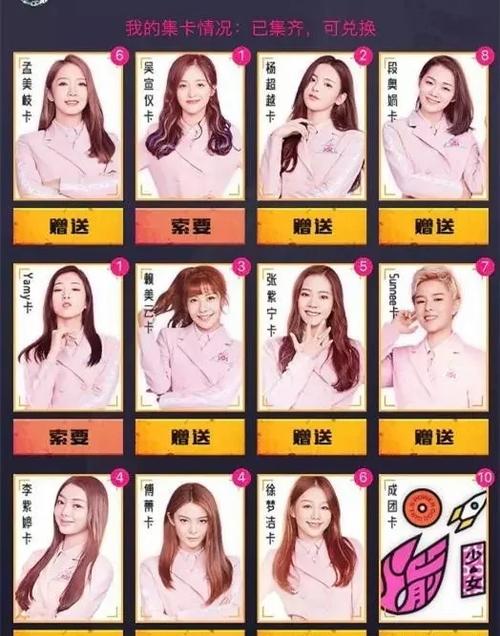 火箭少女101最火的是游戏截图