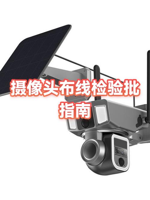 门口摄像头怎么布线