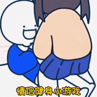 情侣专用表情包