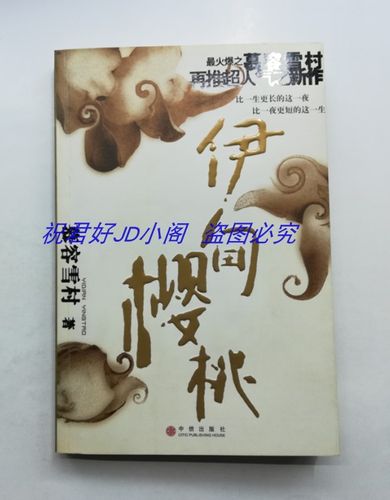 《樱桃》小说