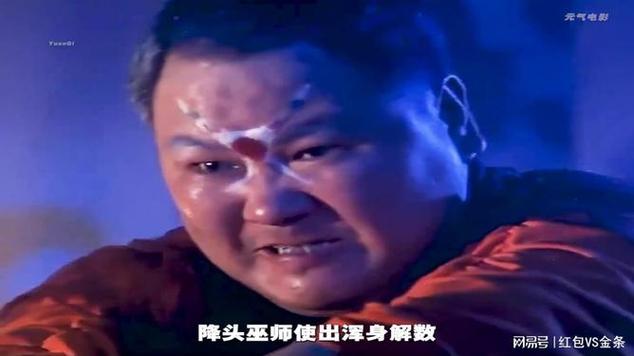 电影《邪僧》采花大盗