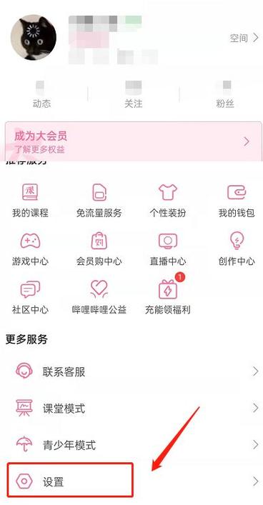 bilibili网页怎么退出登录图标