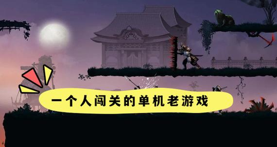 一个人在地下闯关的游戏
