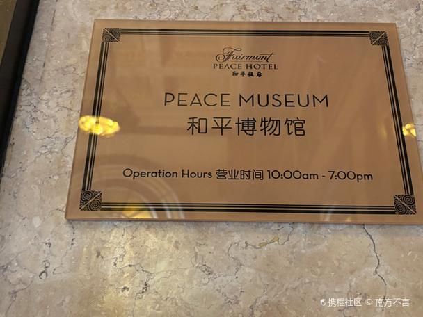和平可用符号