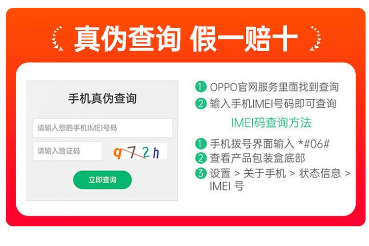 一加手机账号登录