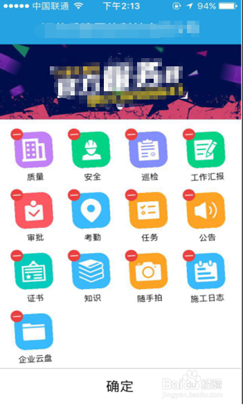 手机工程宝软件