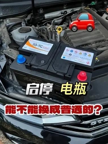 什么叫启停电瓶
