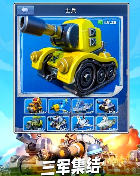 口袋奇兵帐号转区图标