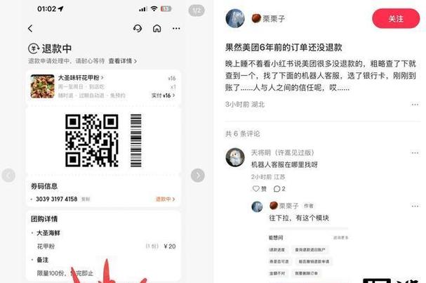 美团团购券没用会自动退吗