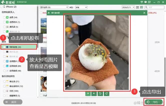 将手机相册照片保存到云上的步骤