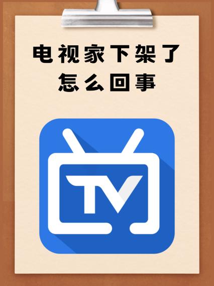电视家现在改名叫什么
