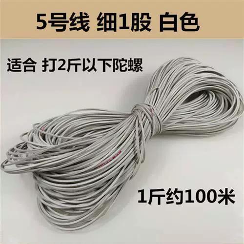 陀螺绳子