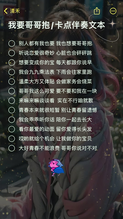女陪玩试音台词适合什么人听