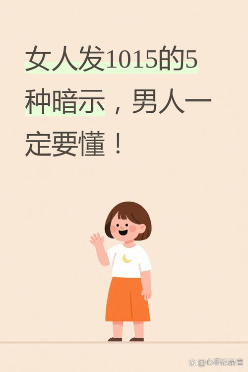 女孩暗示15是什么意思