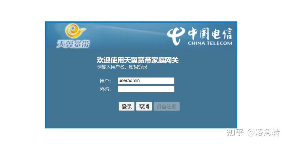 天翼电信网关app