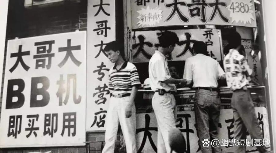 王国80年代有什么特色内容