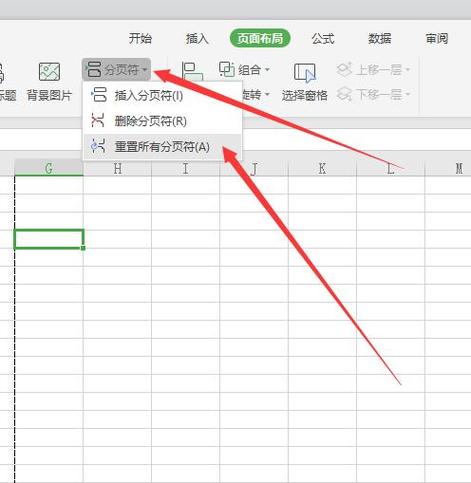 wps分页怎么取消分页