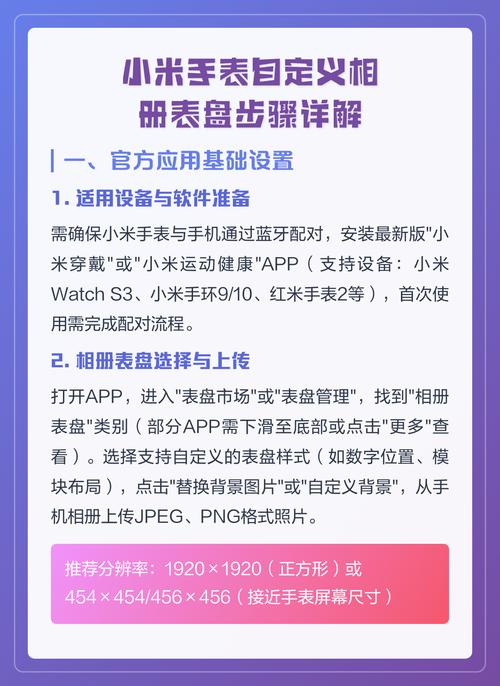 小米手表下载app教程