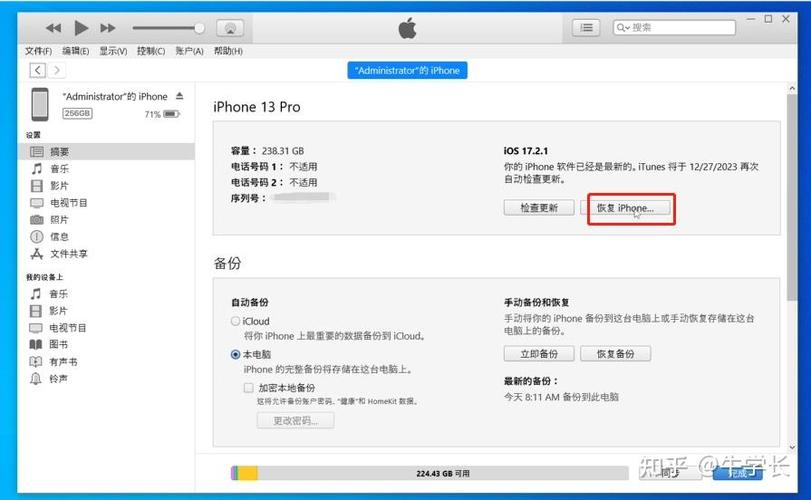 苹果13特别卡顿怎么解决