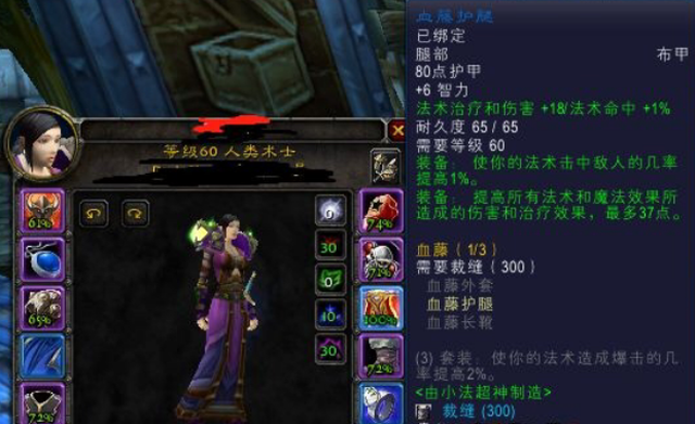 怀旧服祖格附魔