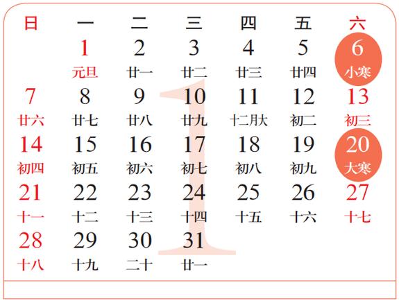日历可打印