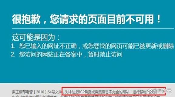 有的网站一会儿能打开一会儿打不开