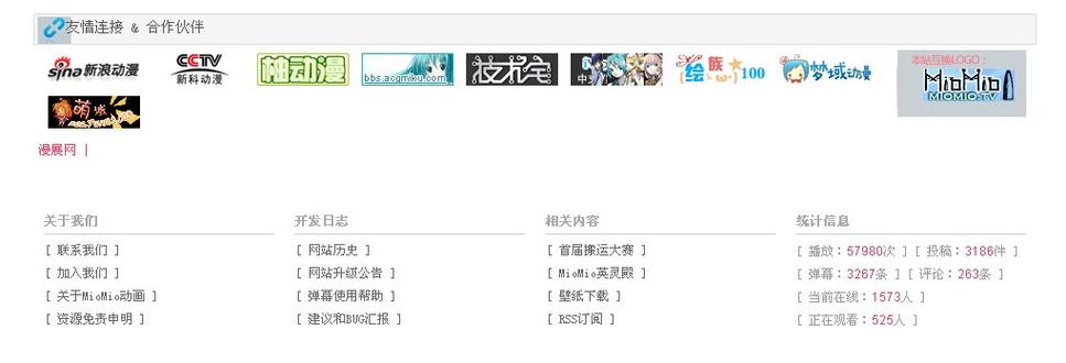 有弹幕的免费动漫软件