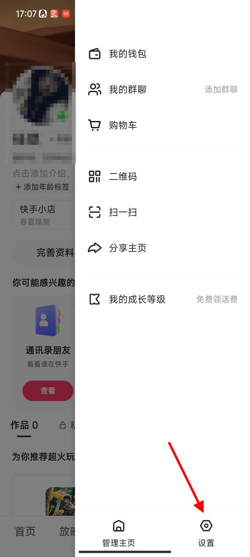 快手切换清晰度在哪里切换
